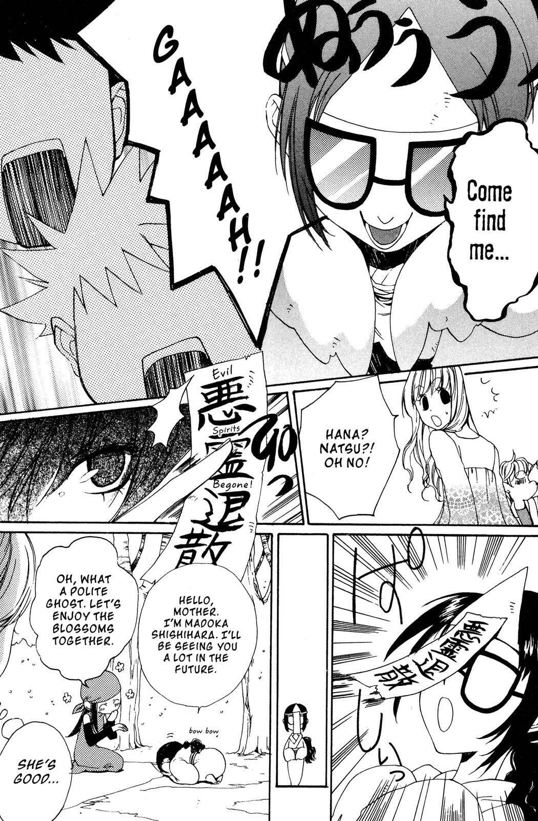 Metamo Kiss Chapter 11.5 page 4 - 