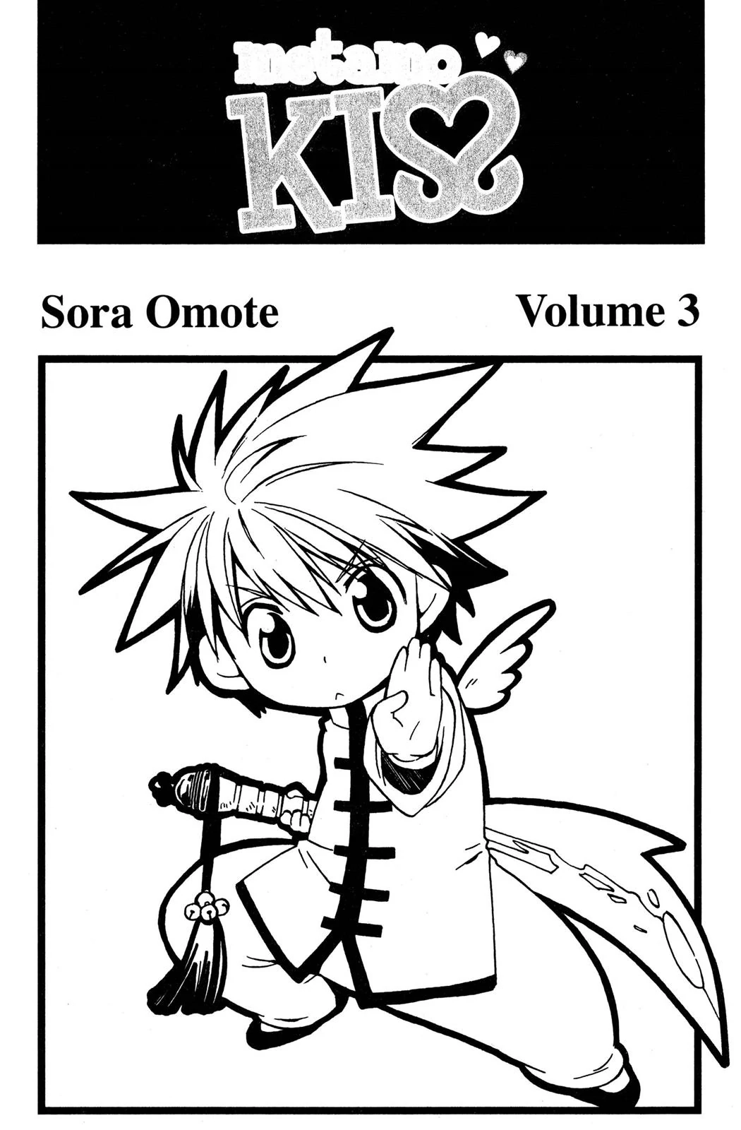 Metamo Kiss Chapter 11 page 2 - 
