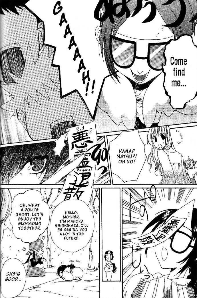 Metamo Kiss Chapter 17.5 page 4 - 