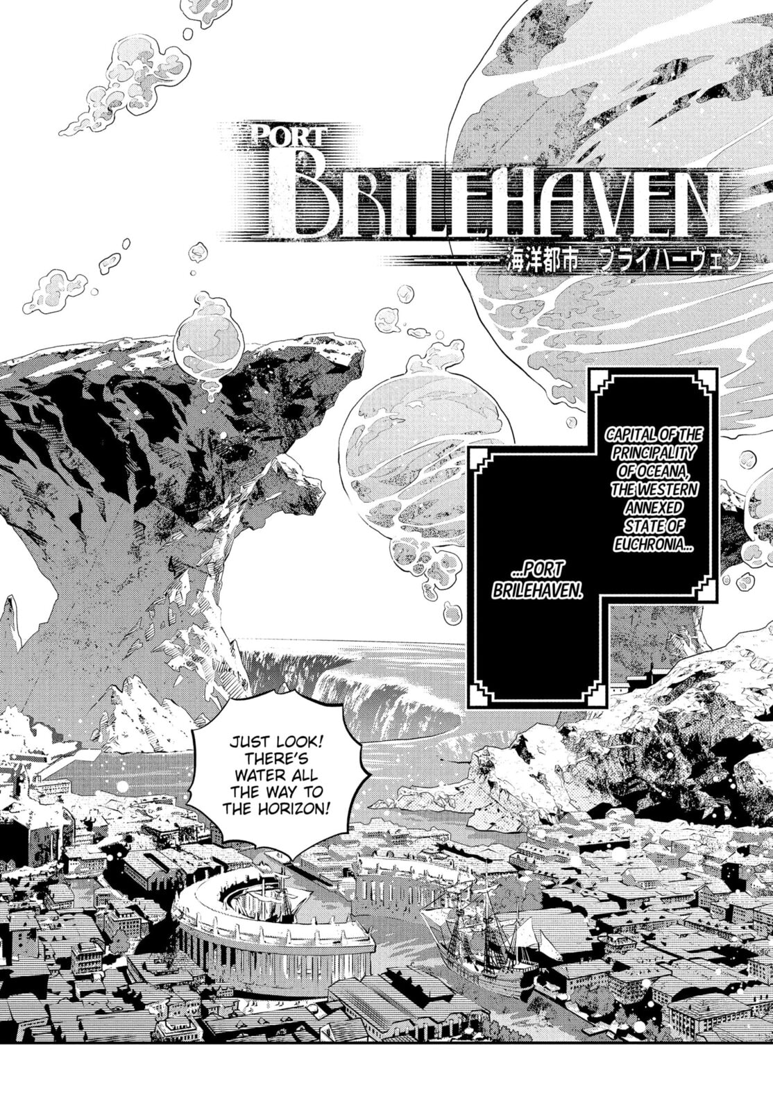 Metaphor: ReFantazio Chapter 12 page 24 - 