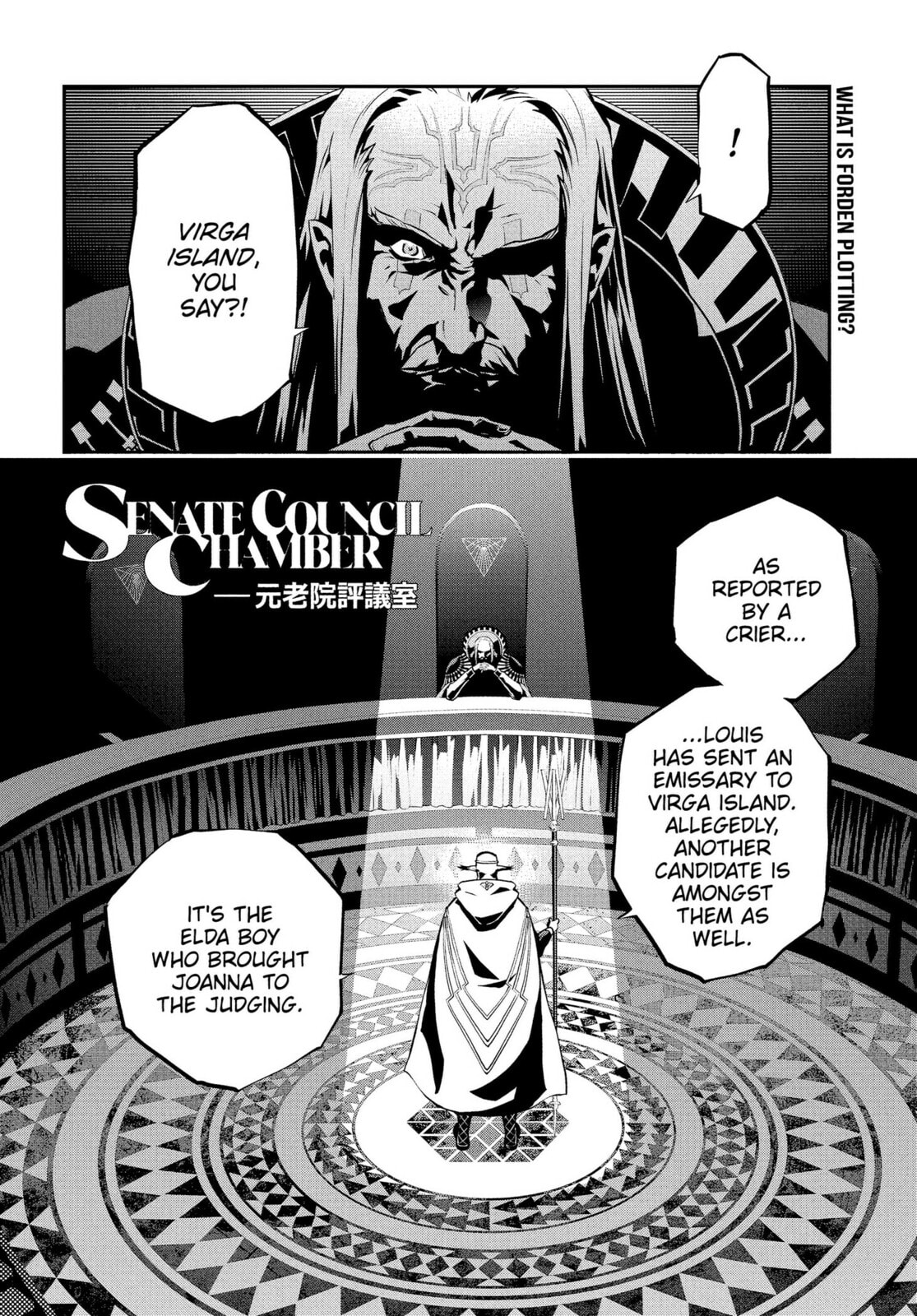 Metaphor: ReFantazio Chapter 16 page 2 - 