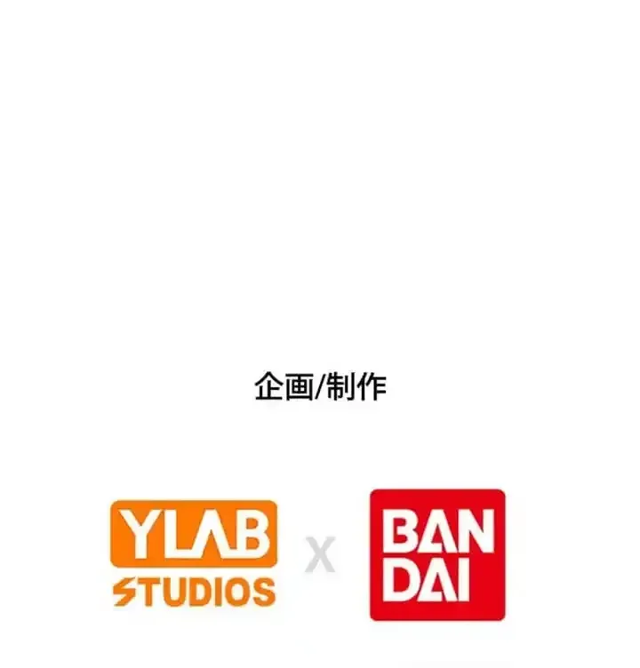 Meteor Maiden: I Was Chosen by the Galaxy