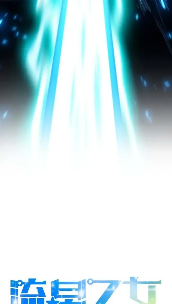 Meteor Maiden: I Was Chosen by the Galaxy