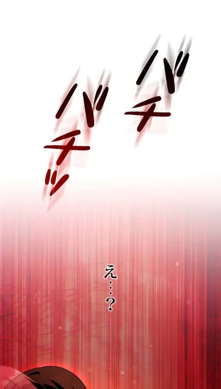 Meteor Maiden: I Was Chosen by the Galaxy