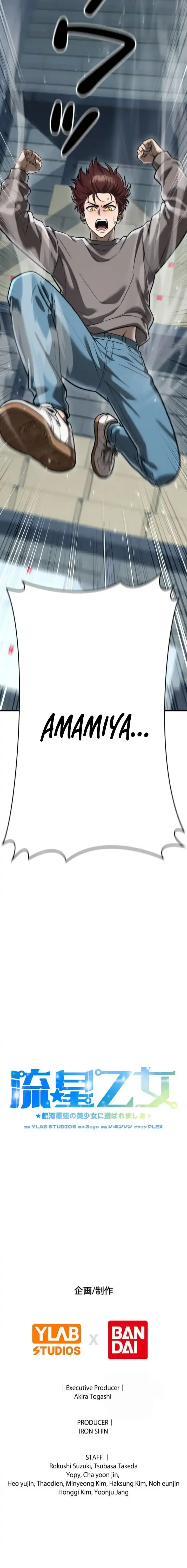 Meteor Maiden: The Galaxy’s Strongest Beauty Chose Me Chapter 16 page 17 - 