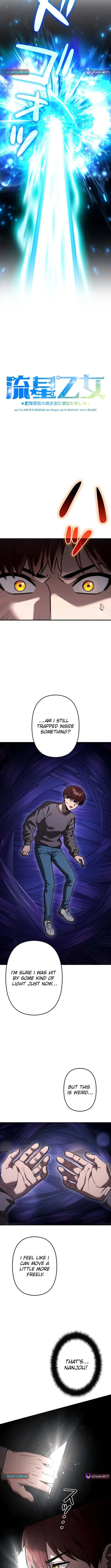 Meteor Maiden: The Galaxy’s Strongest Beauty Chose Me Chapter 17 page 3 - 