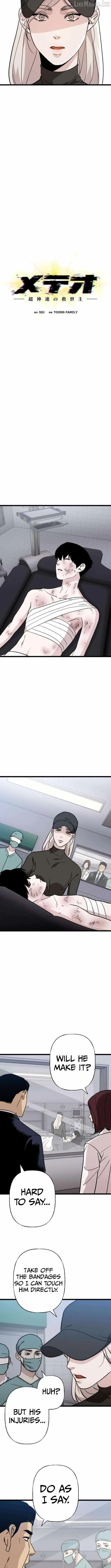 Meteor: The Supersonic Savior Chapter 32 page 3 - 
