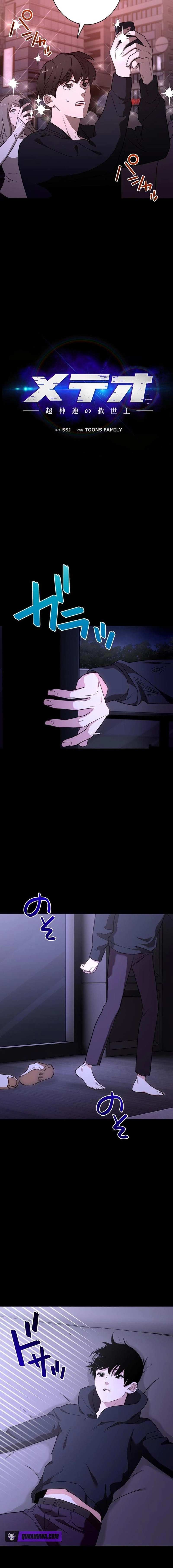 Meteor: The Supersonic Savior Chapter 4 page 10 - 