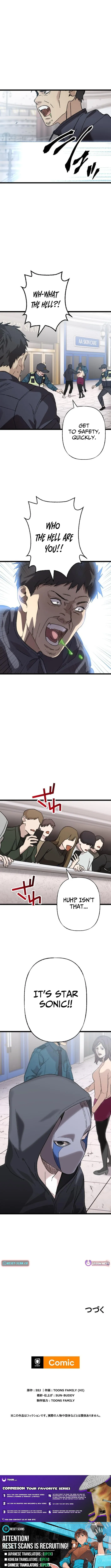 Meteor: The Ultra-Speed Savior Chapter 17 page 12 - 