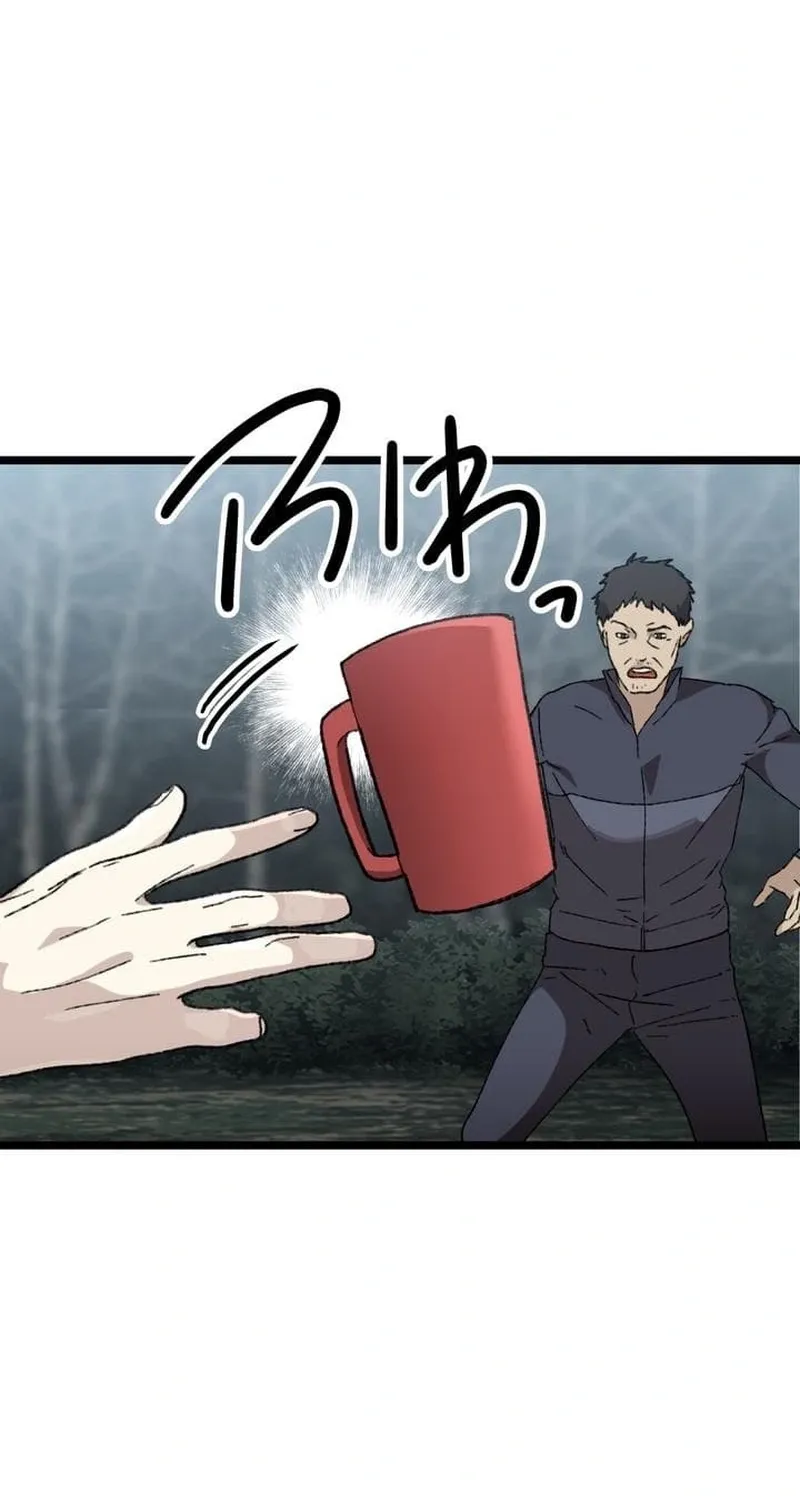 Meteor: The Ultra-Speed Savior Chapter 18 page 82 - 