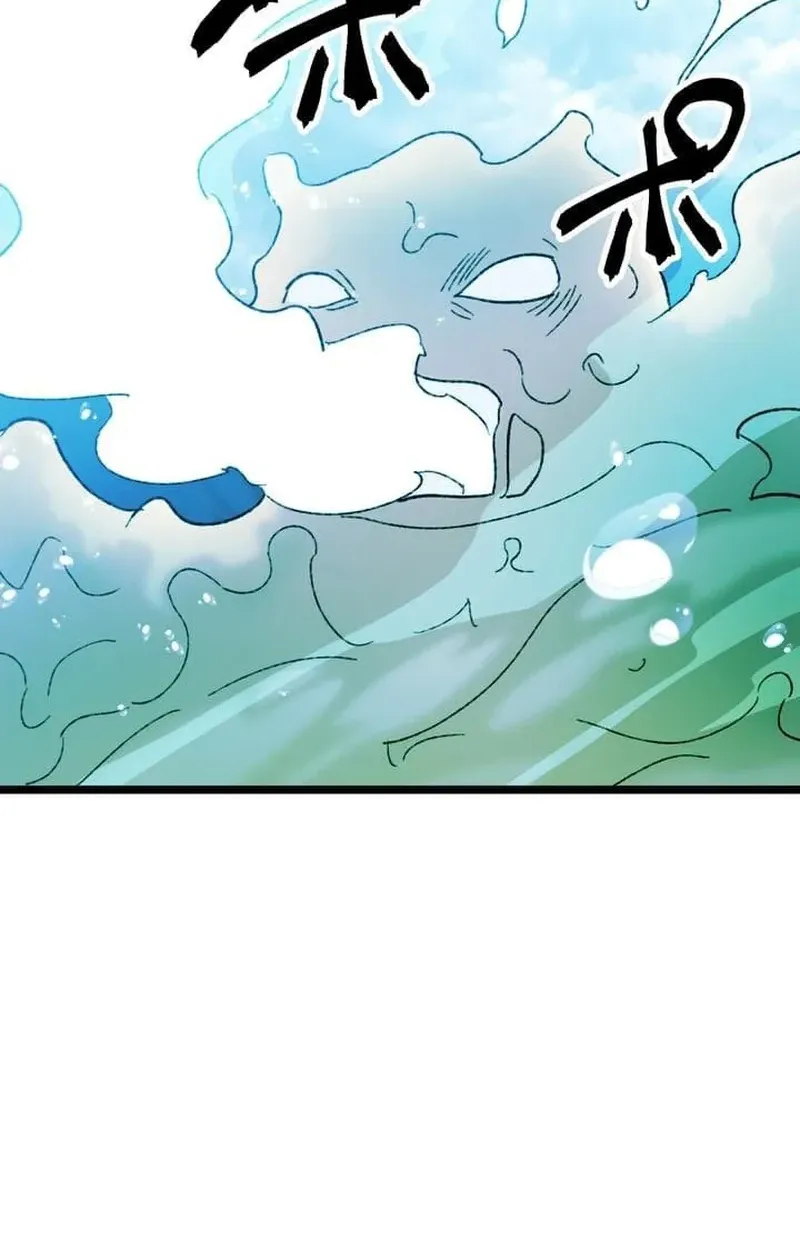 Meteor: The Ultra-Speed Savior Chapter 20 page 42 - 