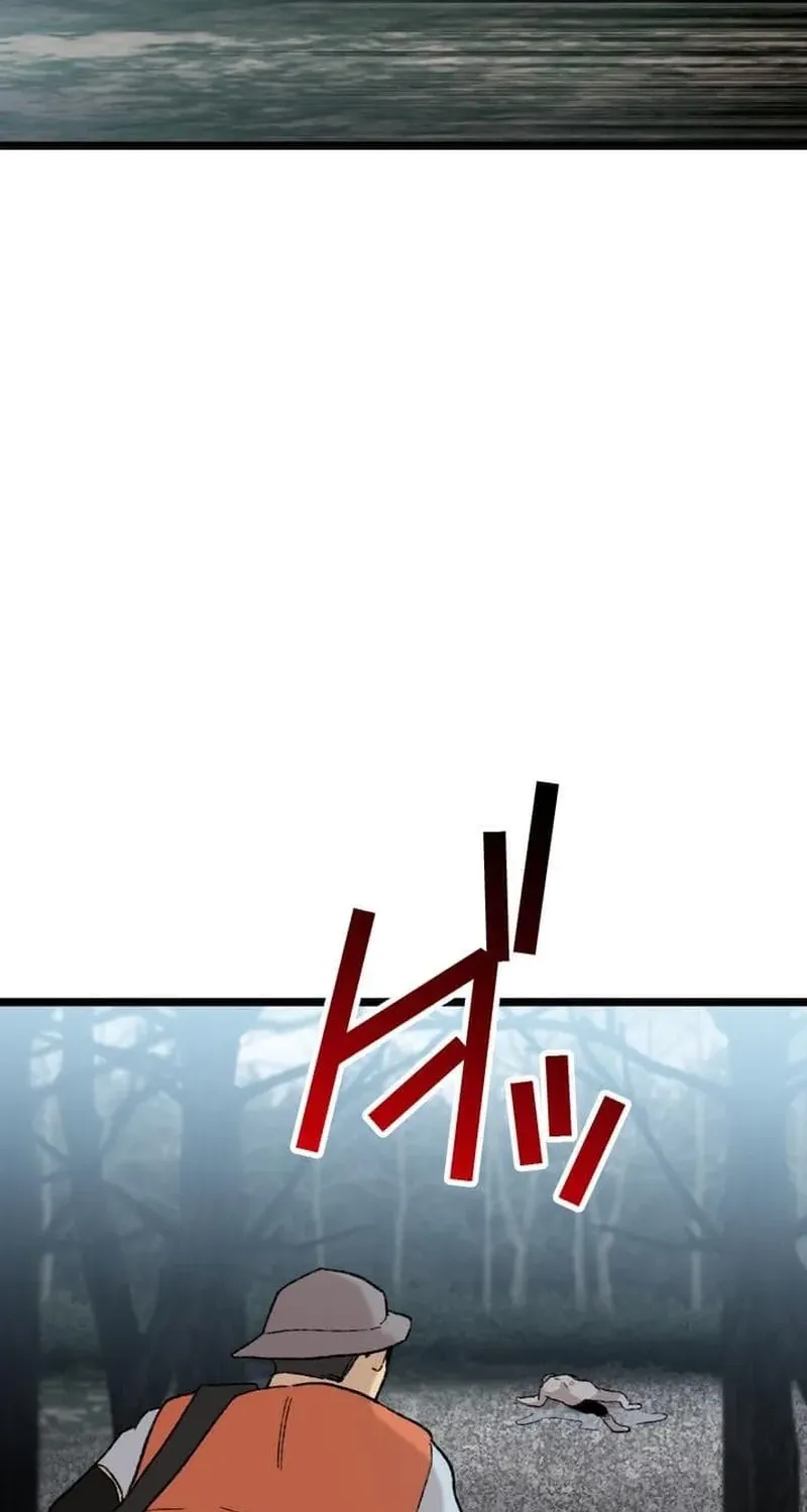 Meteor: The Ultra-Speed Savior Chapter 20 page 69 - 