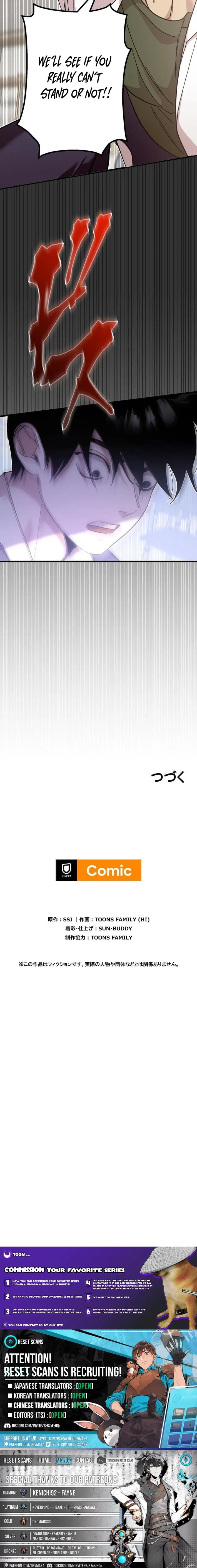 Meteor: The Ultra-Speed Savior Chapter 7 page 12 - 