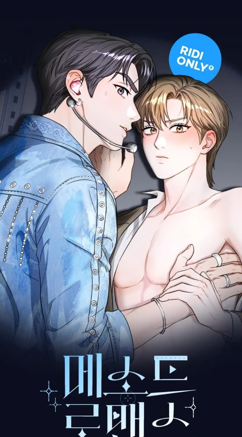 Method Romance Chapter 0 page 13 - 