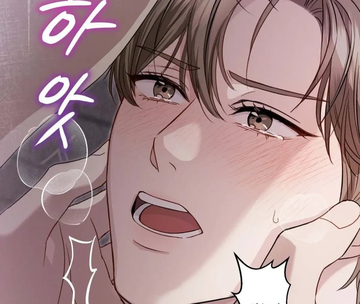 Method Romance Chapter 1.1 page 17 - 