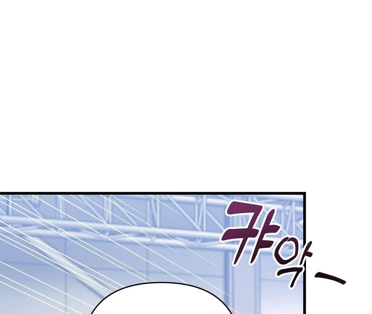 Method Romance Chapter 1 page 106 - 