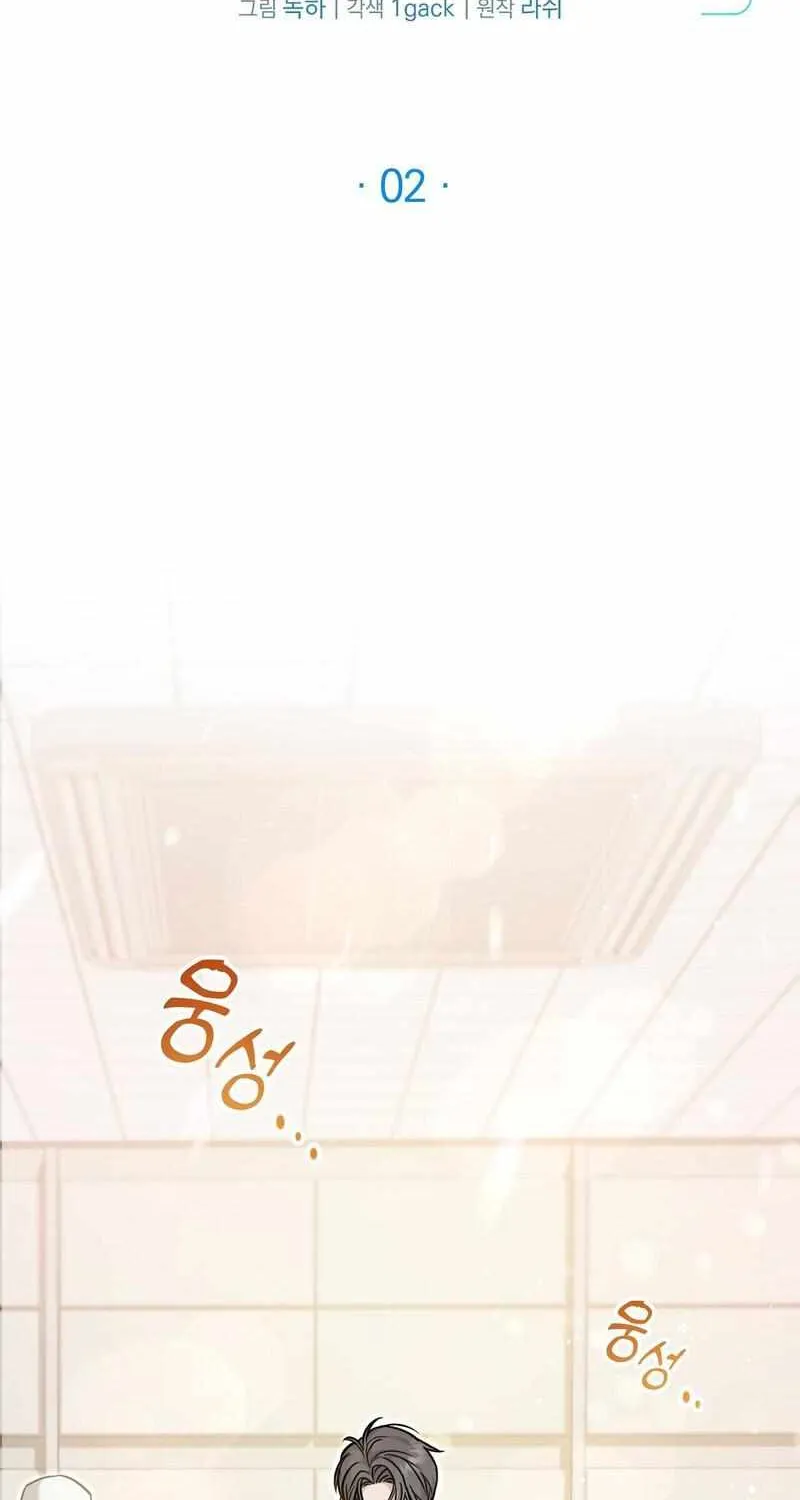 Method Romance Chapter 2 page 3 - 