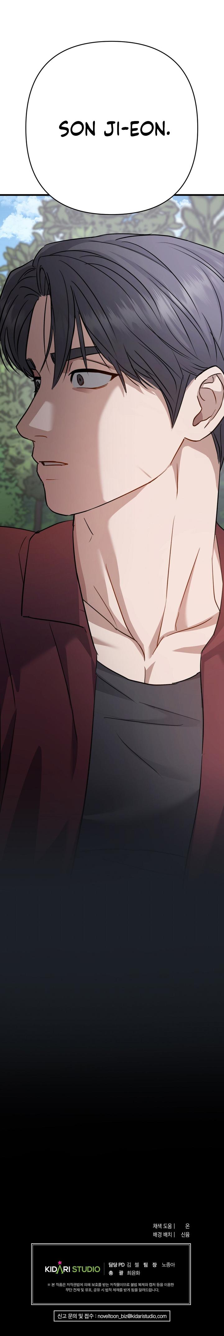 Method Romance Chapter 21 page 15 - 