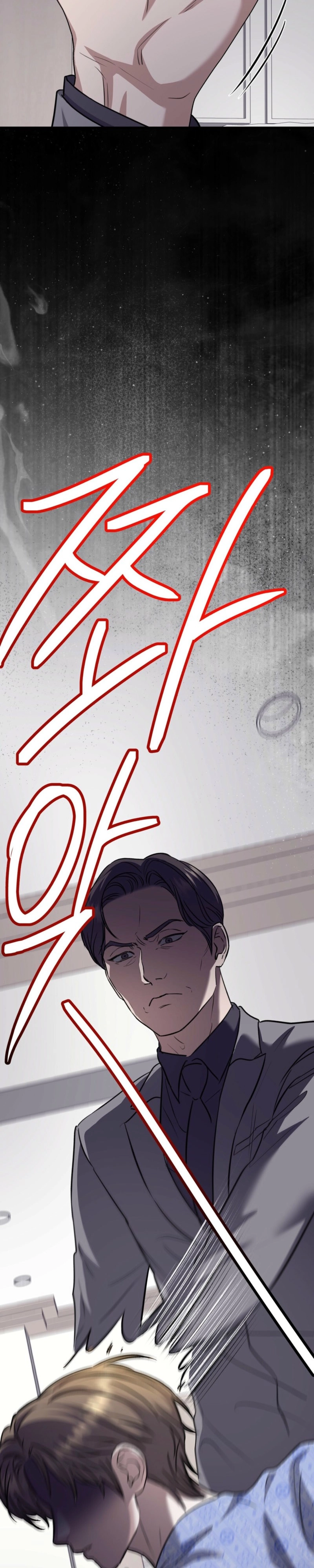 Method Romance Chapter 33 page 2 - 