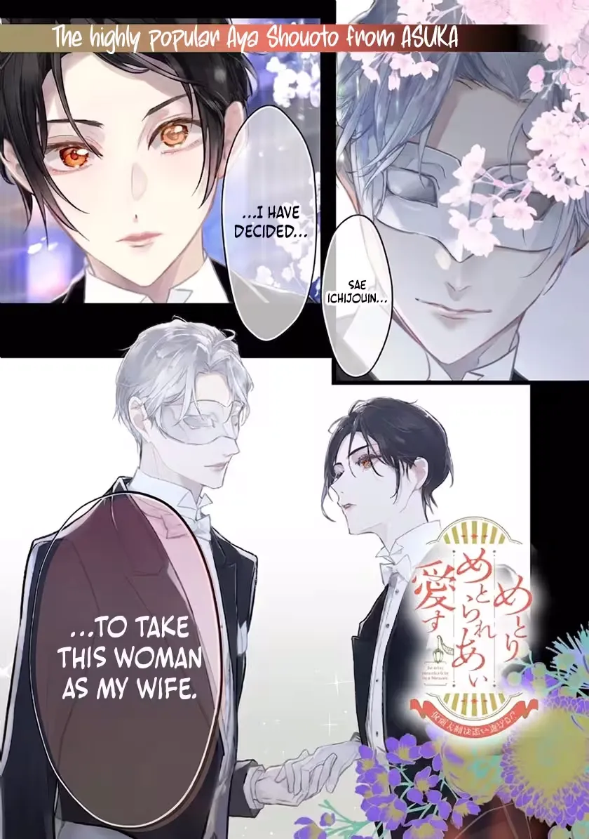 Metorimetorareai aisu ~Kamen Fuufu wa Soitogeru!? Chapter 1.1 page 1 - 