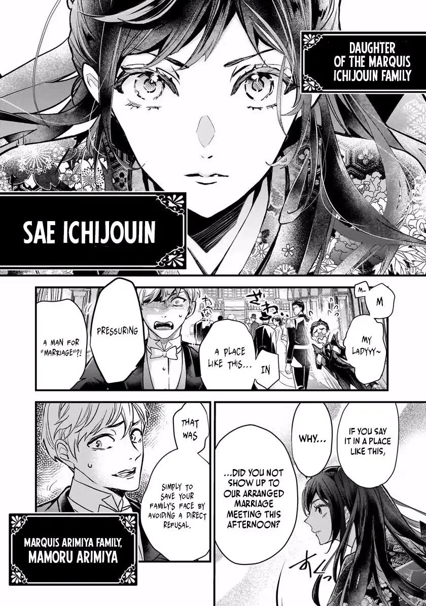 Metorimetorareai aisu ~Kamen Fuufu wa Soitogeru!? Chapter 1.1 page 5 - 