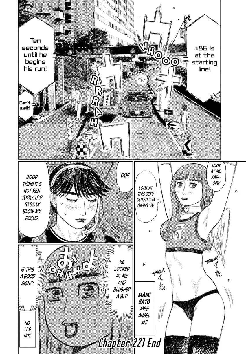 MF Ghost Chapter 0 page 116 - 