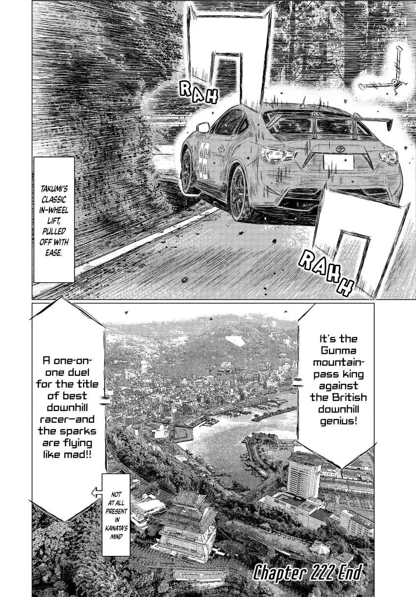MF Ghost Chapter 0 page 132 - 