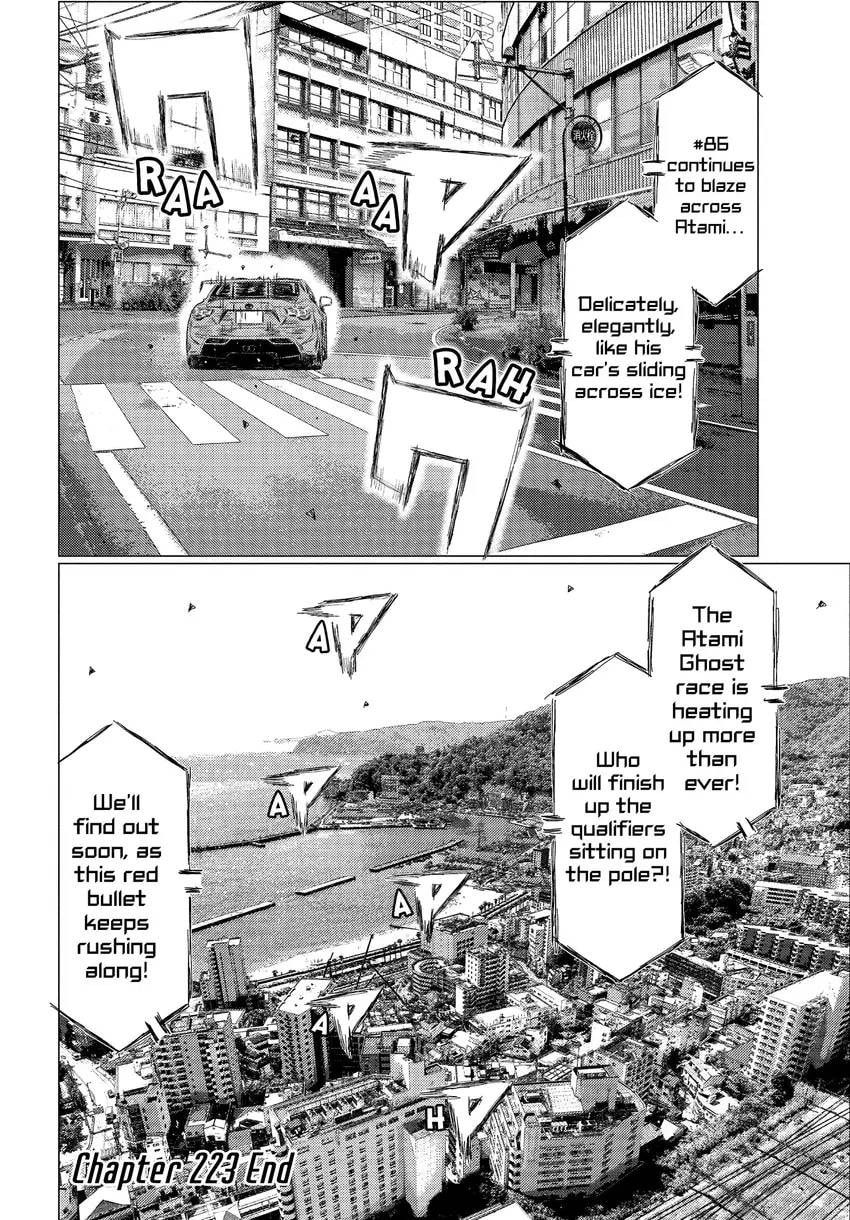 MF Ghost Chapter 0 page 148 - 