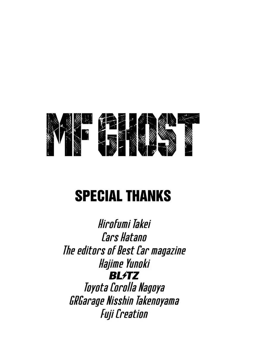 MF Ghost Chapter 0 page 197 - 