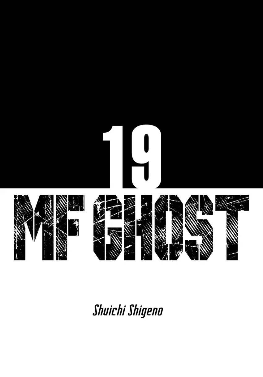 MF Ghost Chapter 0 page 3 - 