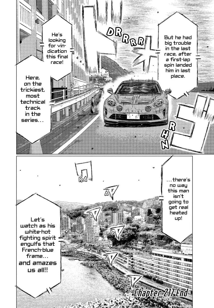 MF Ghost Chapter 0 page 52 - 