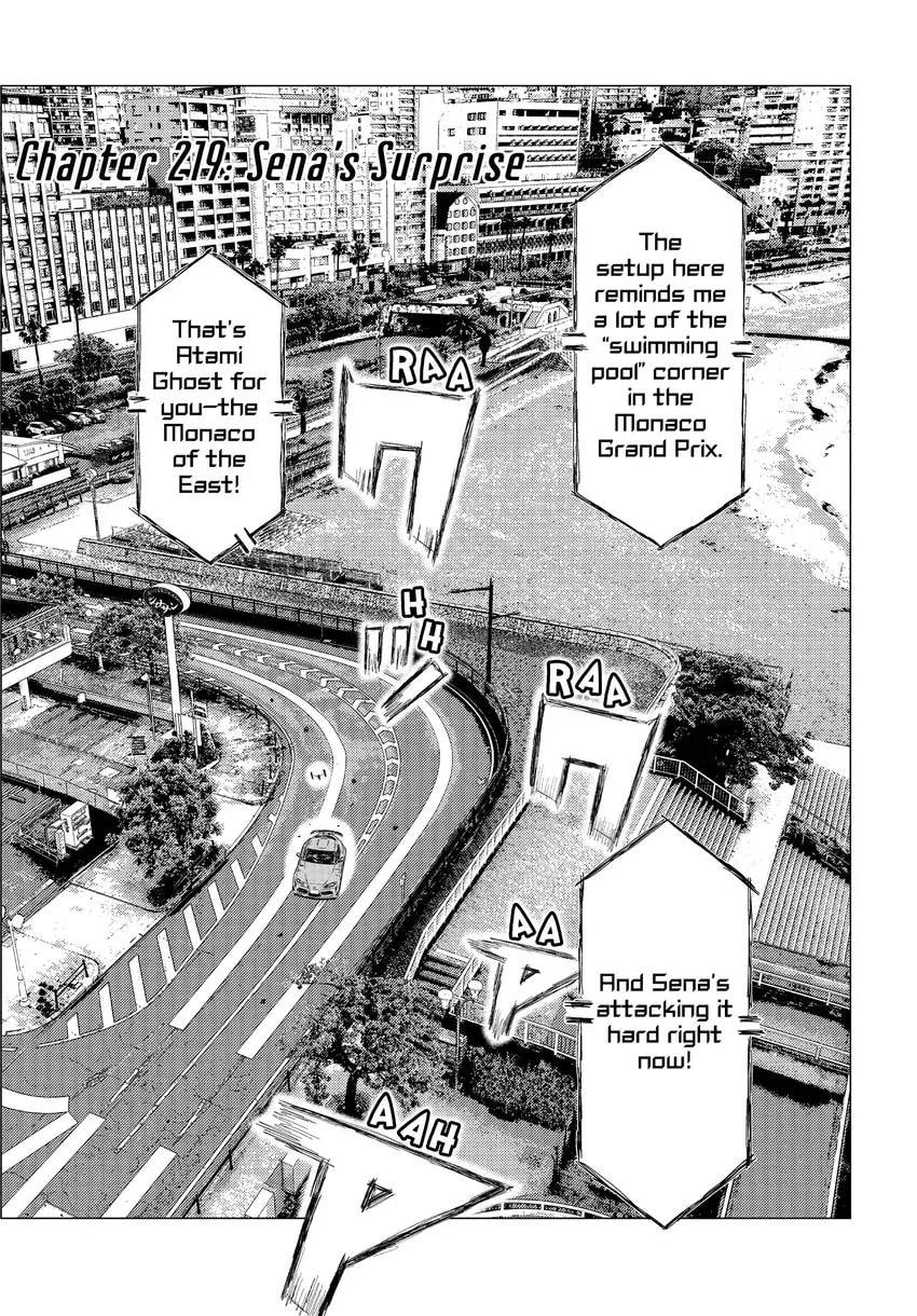MF Ghost Chapter 0 page 69 - 