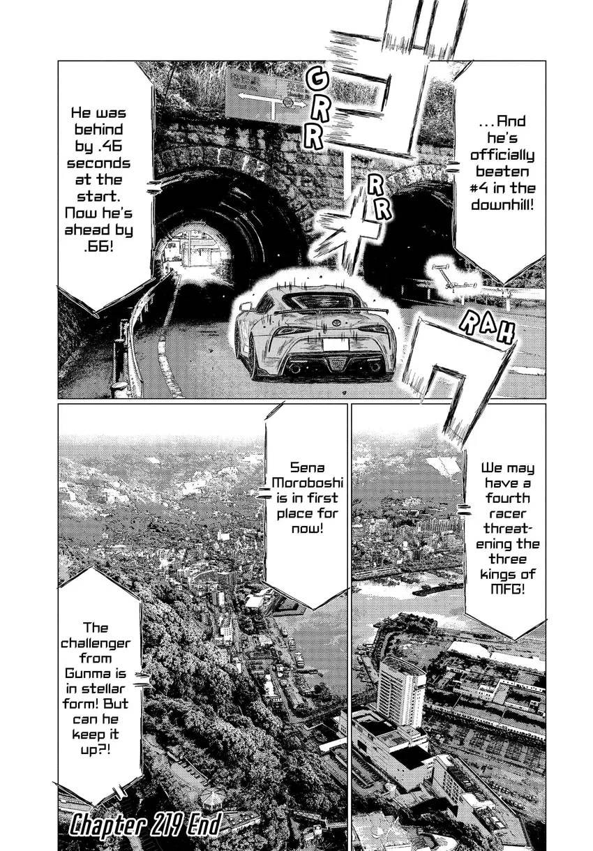MF Ghost Chapter 0 page 84 - 