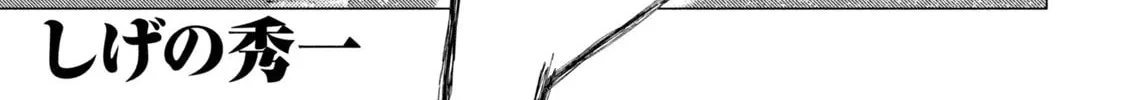 MF Ghost Chapter 203 page 2 - 