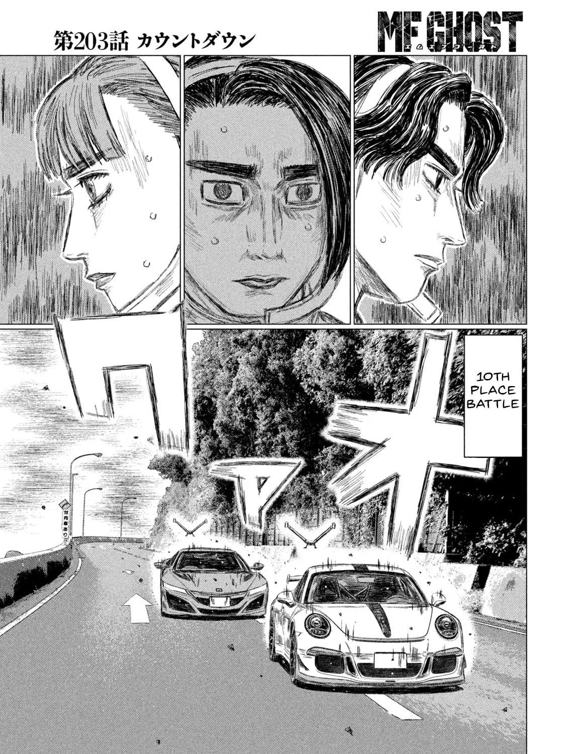 MF Ghost Chapter 203 page 5 - 