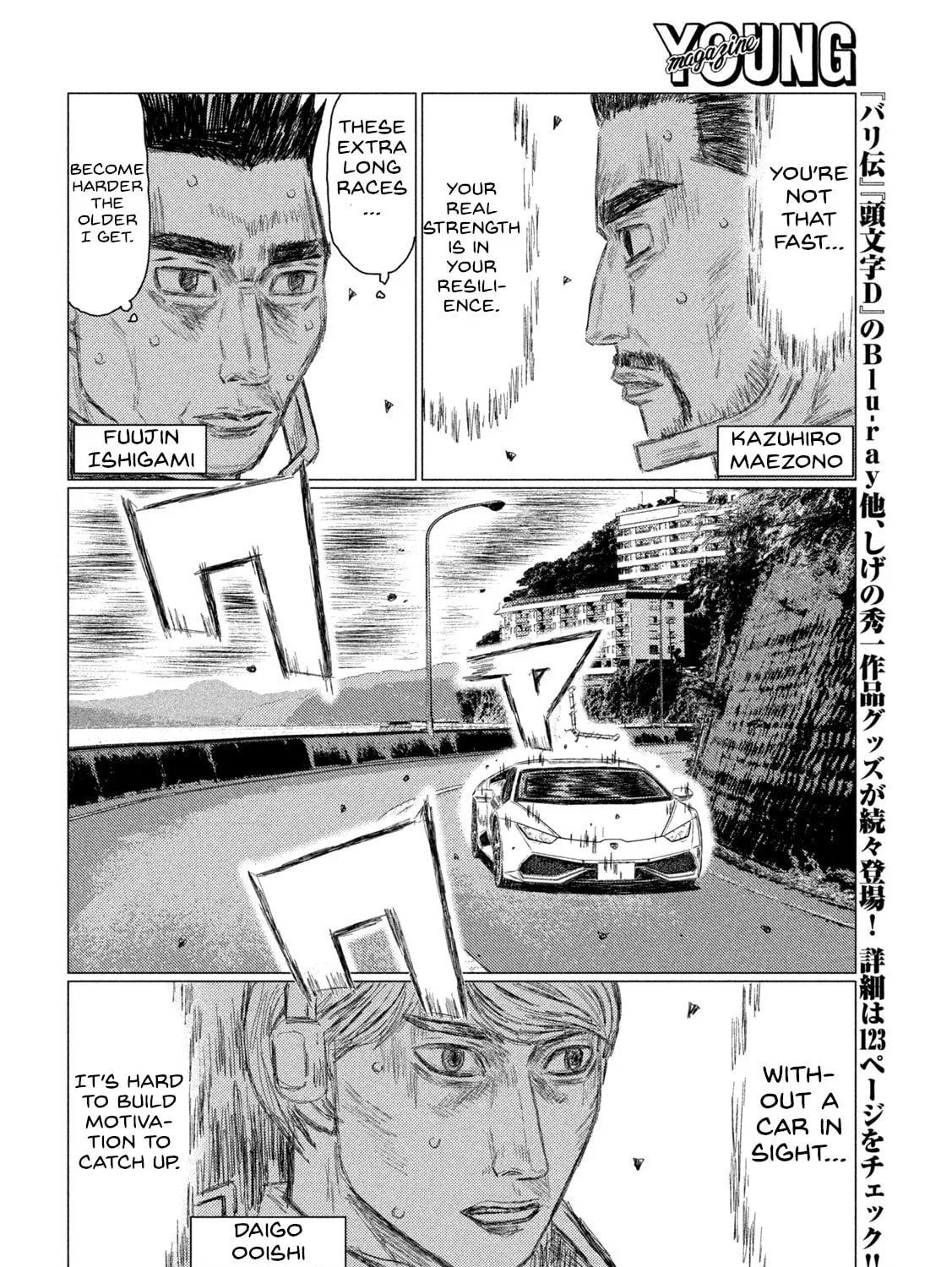 MF Ghost Chapter 203 page 7 - 