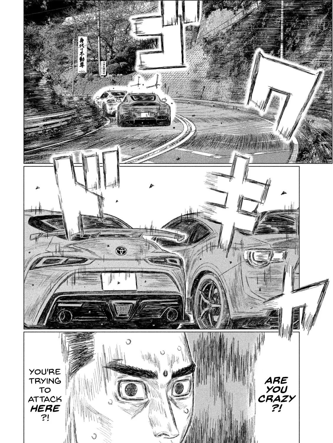 MF Ghost Chapter 204 page 7 - 