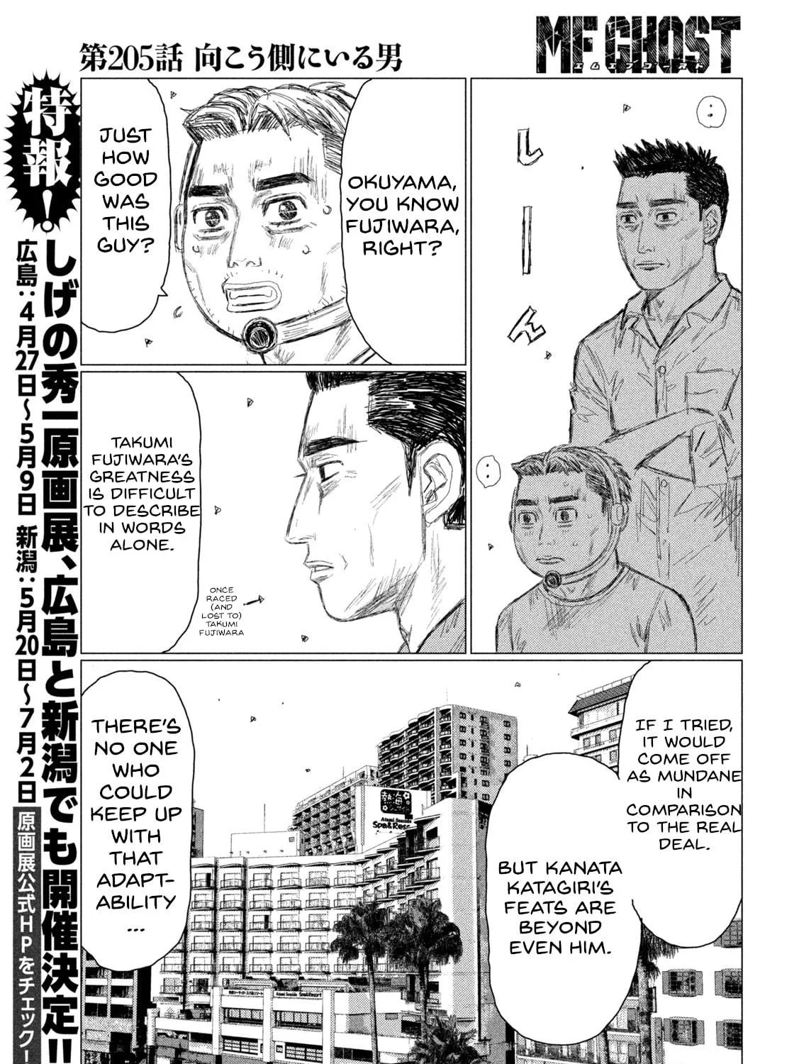 MF Ghost Chapter 205 page 17 - 