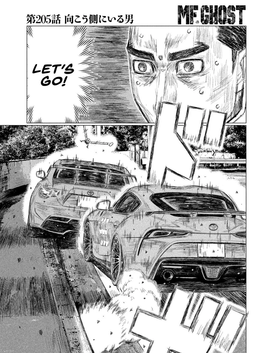 MF Ghost Chapter 205 page 5 - 