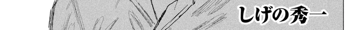 MF Ghost Chapter 208 page 2 - 