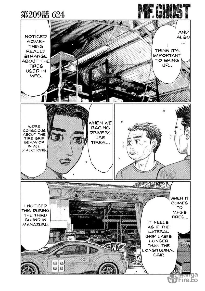 MF Ghost Chapter 209 page 12 - 
