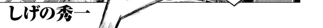 MF Ghost Chapter 219 page 2 - 