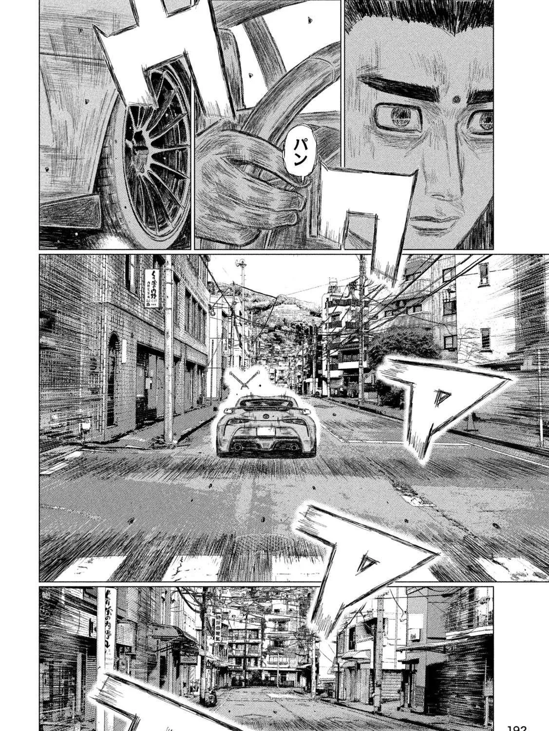 MF Ghost Chapter 219 page 7 - 