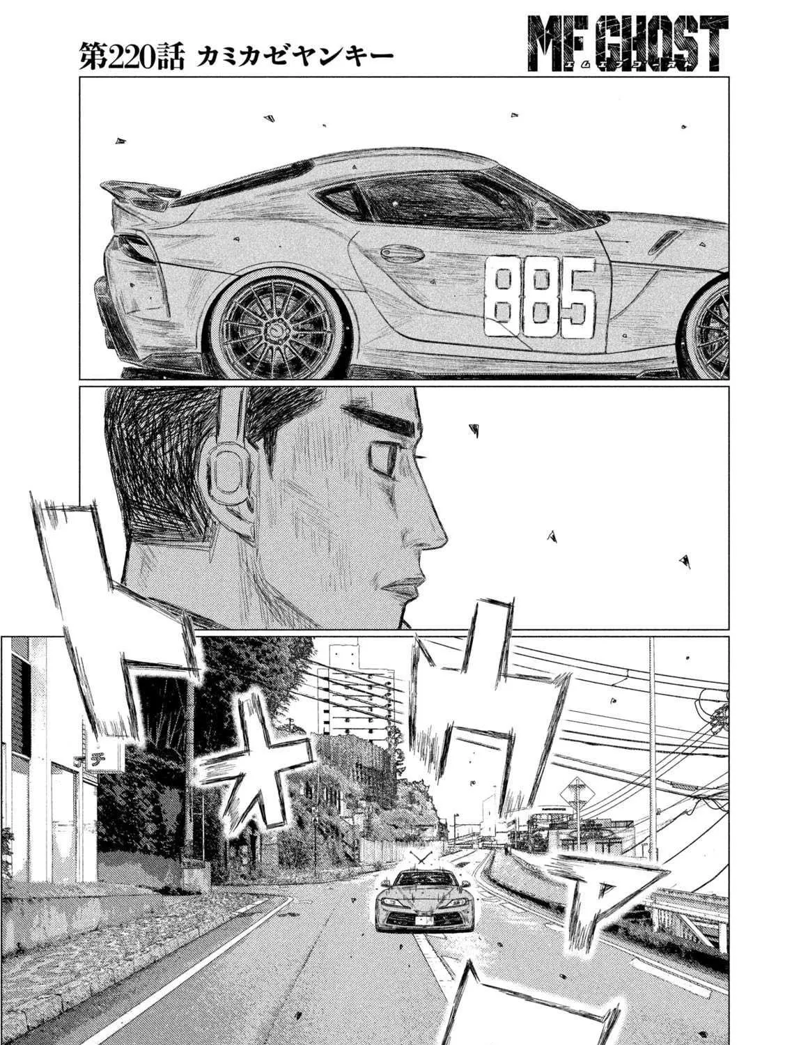 MF Ghost Chapter 220 page 5 - 
