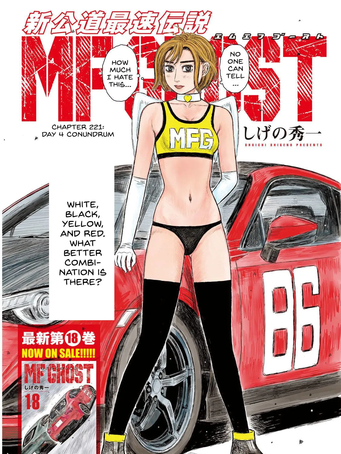 MF Ghost Chapter 221 page 1 - 