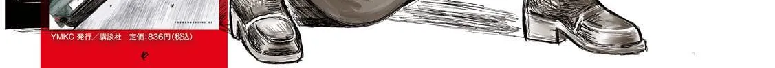 MF Ghost Chapter 221 page 2 - 