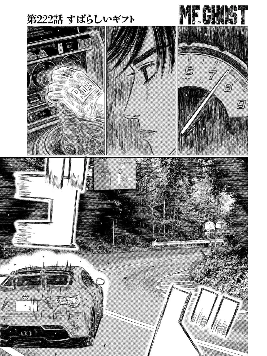 MF Ghost Chapter 222 page 21 - 