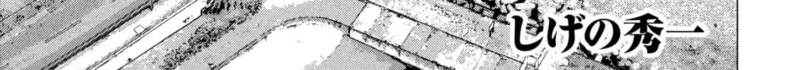 MF Ghost Chapter 228 page 2 - 