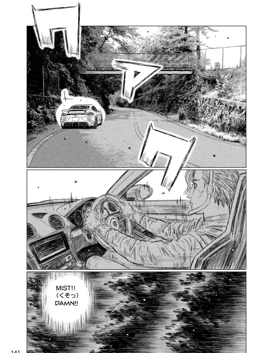 MF Ghost Chapter 229 page 9 - 