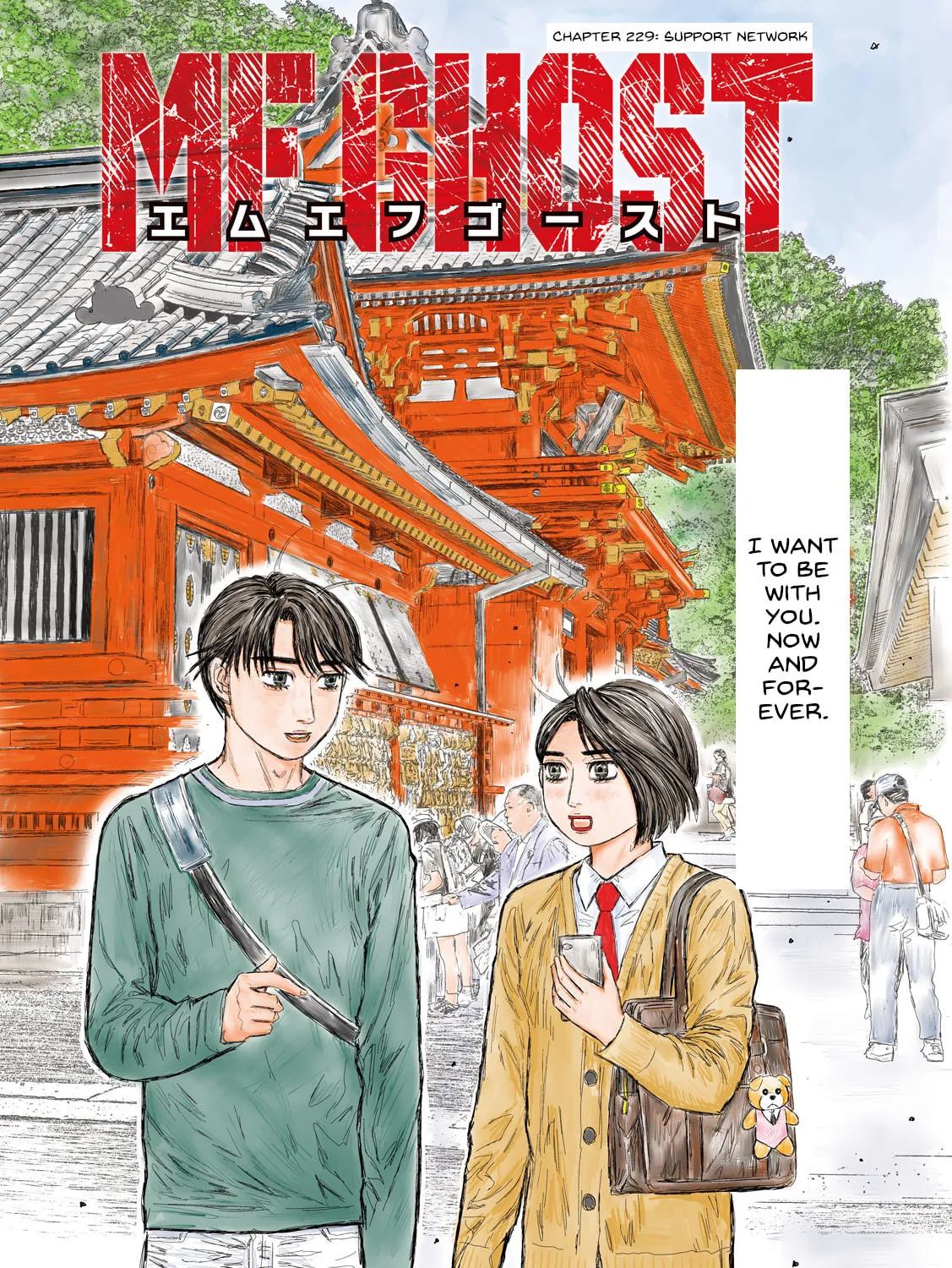 MF Ghost Chapter 230 page 1 - 